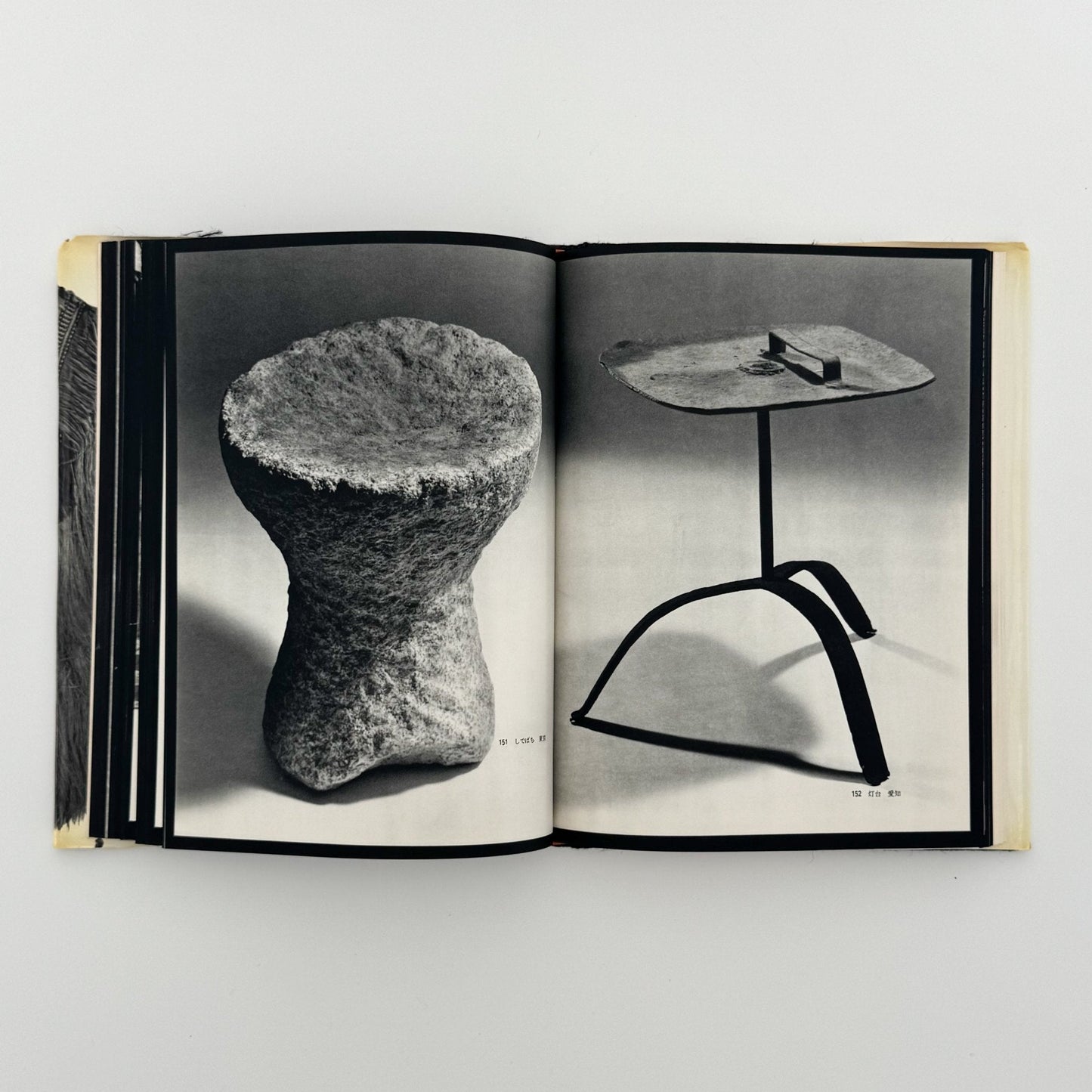 日本の民具　第2巻　農村 - 慶友社 - 文福