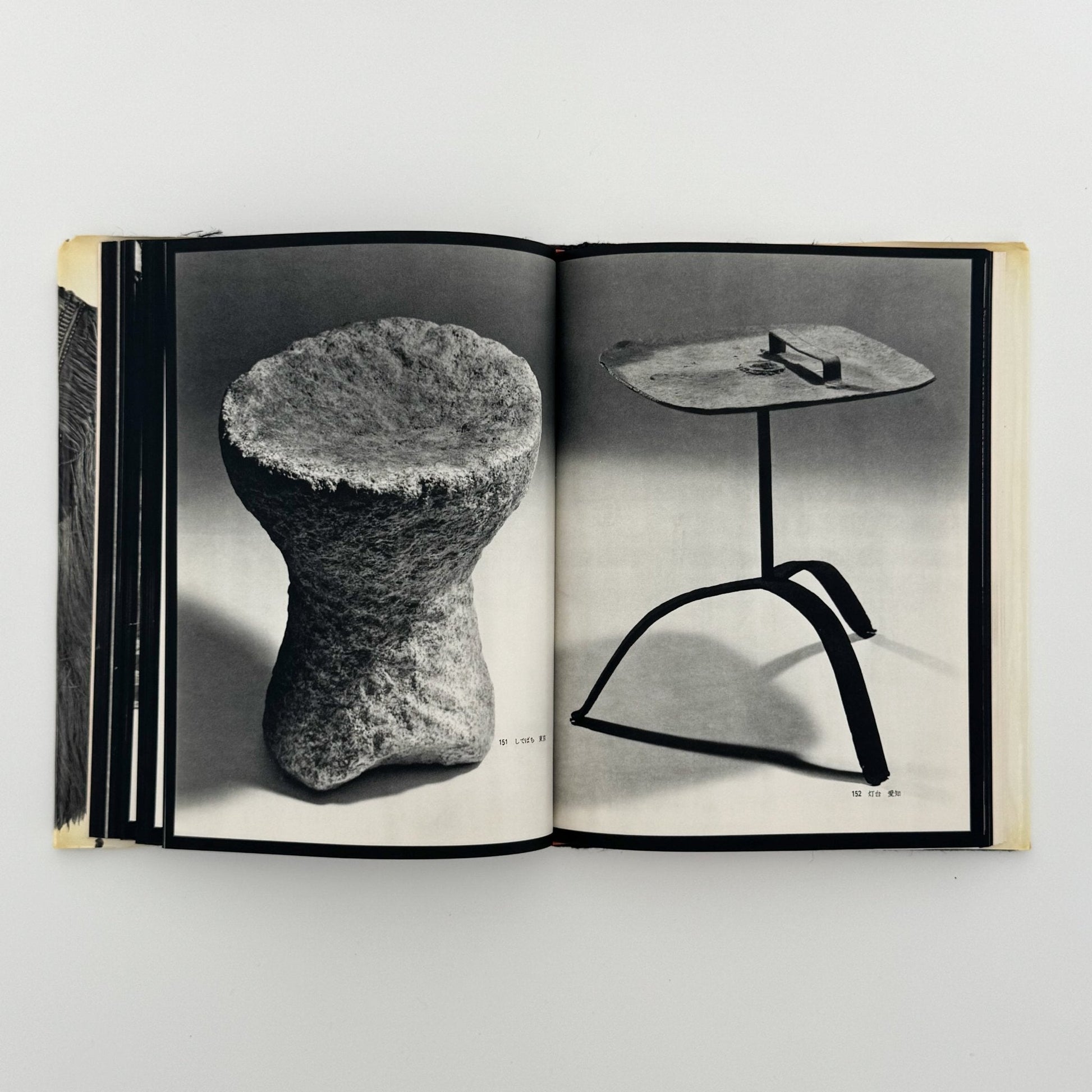 日本の民具　第2巻　農村 - 慶友社 - 文福