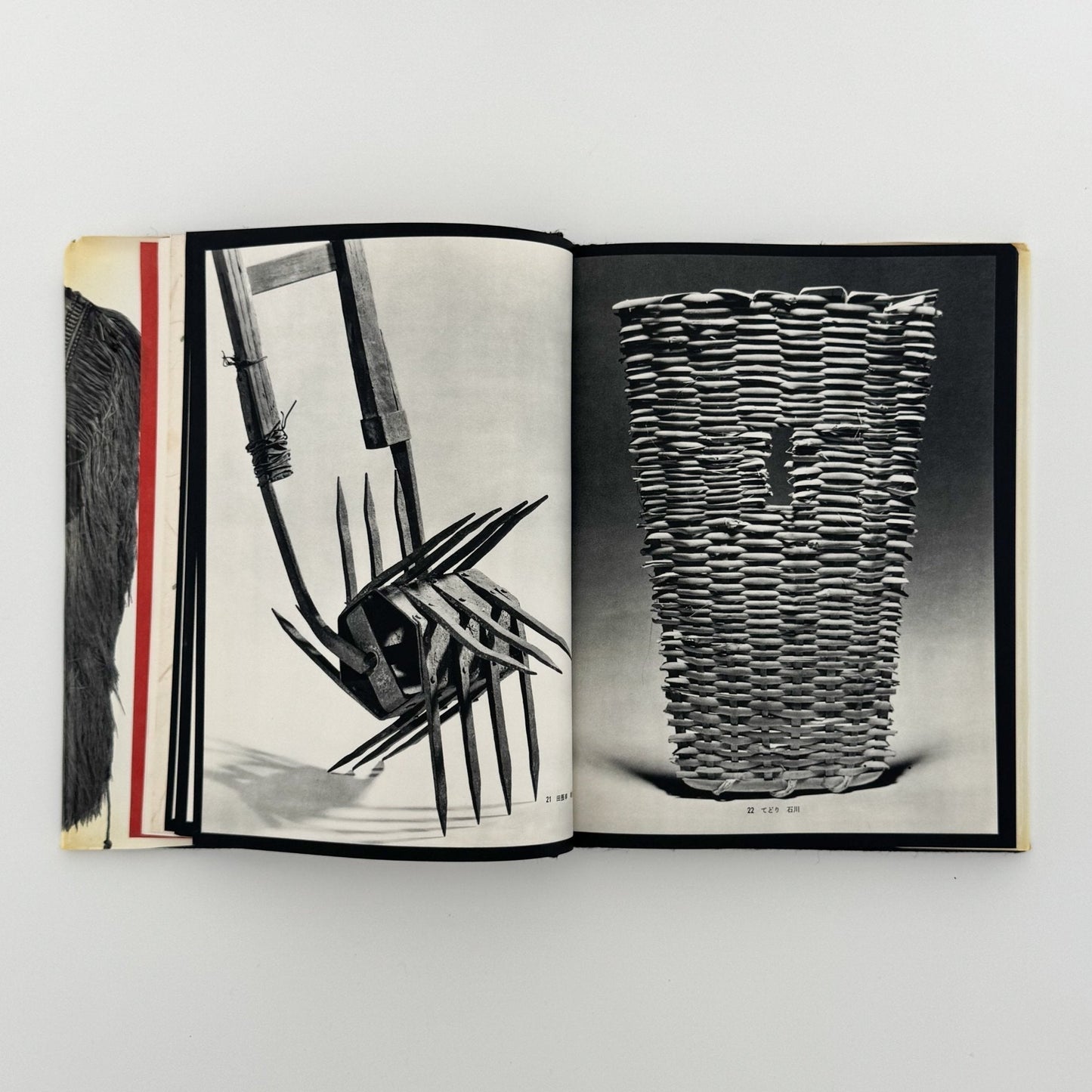 日本の民具　第2巻　農村 - 慶友社 - 文福