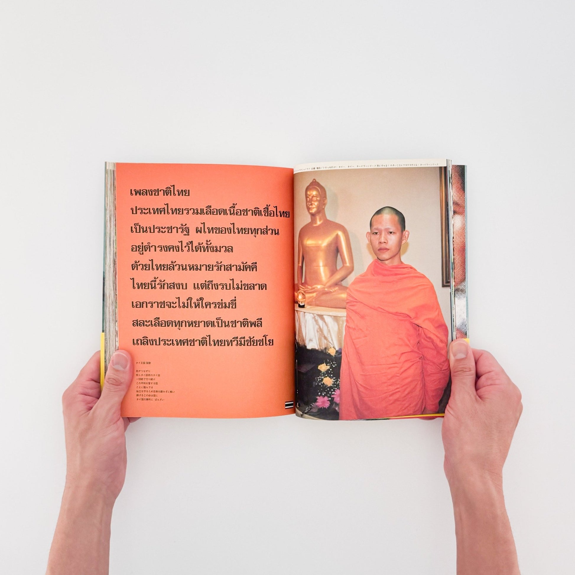 吉永マサユキ　ニッポンタカイネ Nippon Expensive! - 東京キララ社 - 文福