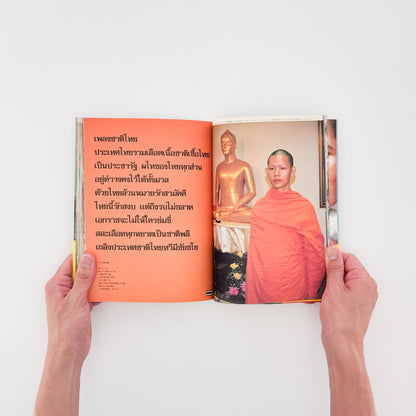 吉永マサユキ　ニッポンタカイネ Nippon Expensive! - 東京キララ社 - 文福