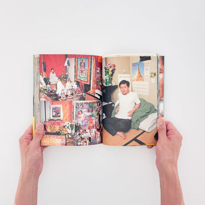 吉永マサユキ　ニッポンタカイネ Nippon Expensive! - 東京キララ社 - 文福