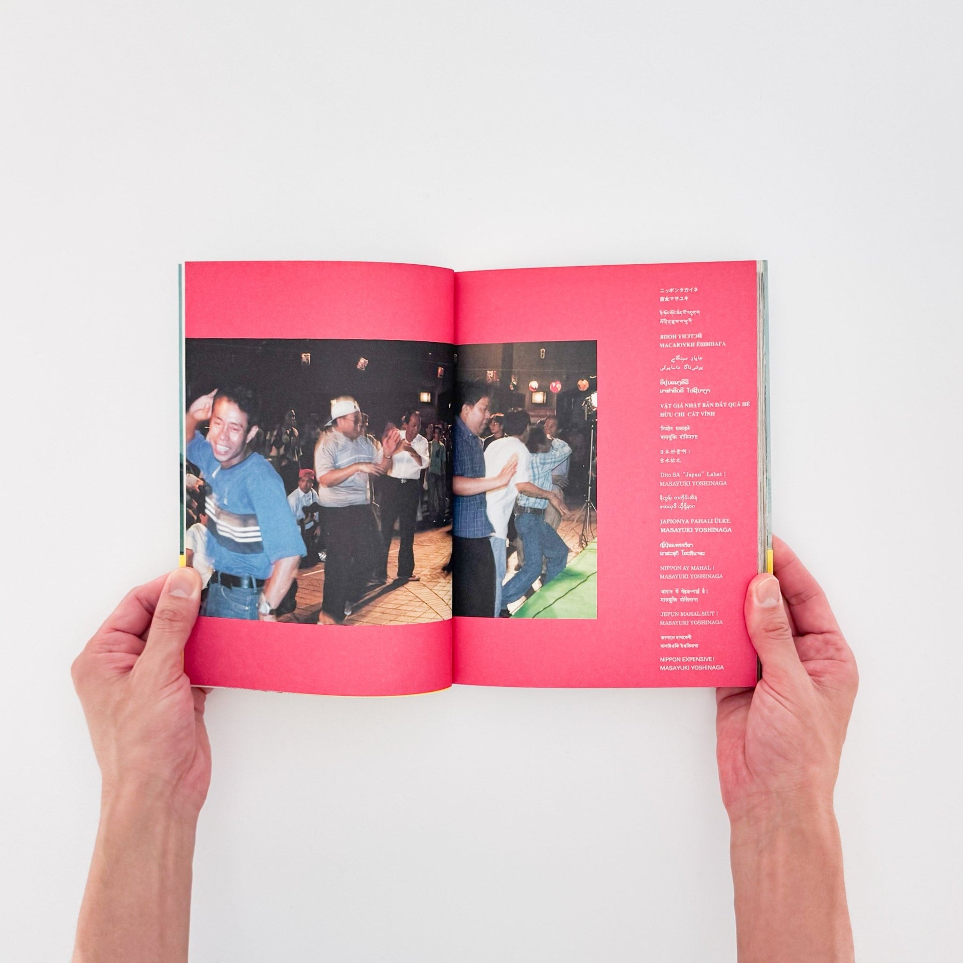 吉永マサユキ　ニッポンタカイネ Nippon Expensive! - 東京キララ社 - 文福