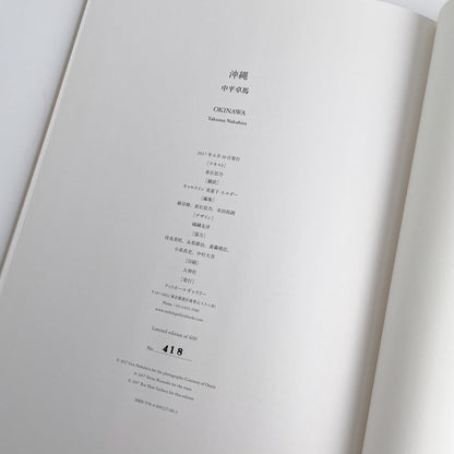 中平卓馬　沖縄 Okinawa - ラットホールギャラリー - 文福