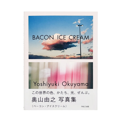 BACON ICE CREAM（サイン入り）