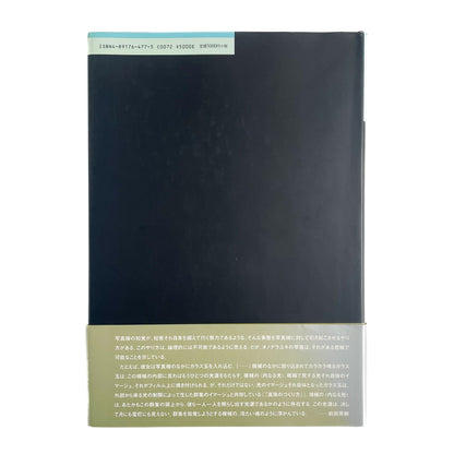 オノデラユキ　カメラキメラ cameraChimera 水声社