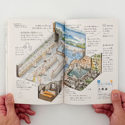 塩谷歩波　銭湯図解 中央公論新社
