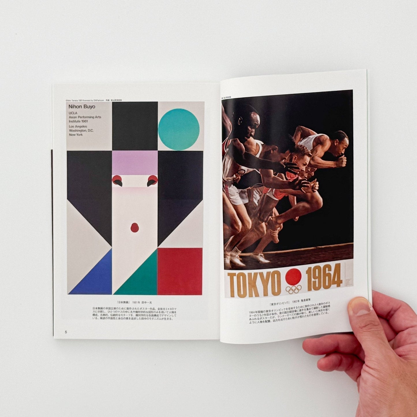 Pen BOOKS: 名作の100年　グラフィックの天才たち。 - CCCメディアハウス - 文福