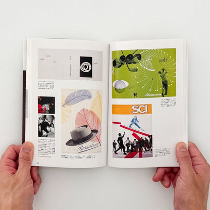 Pen BOOKS: 名作の100年　グラフィックの天才たち。 - CCCメディアハウス - 文福