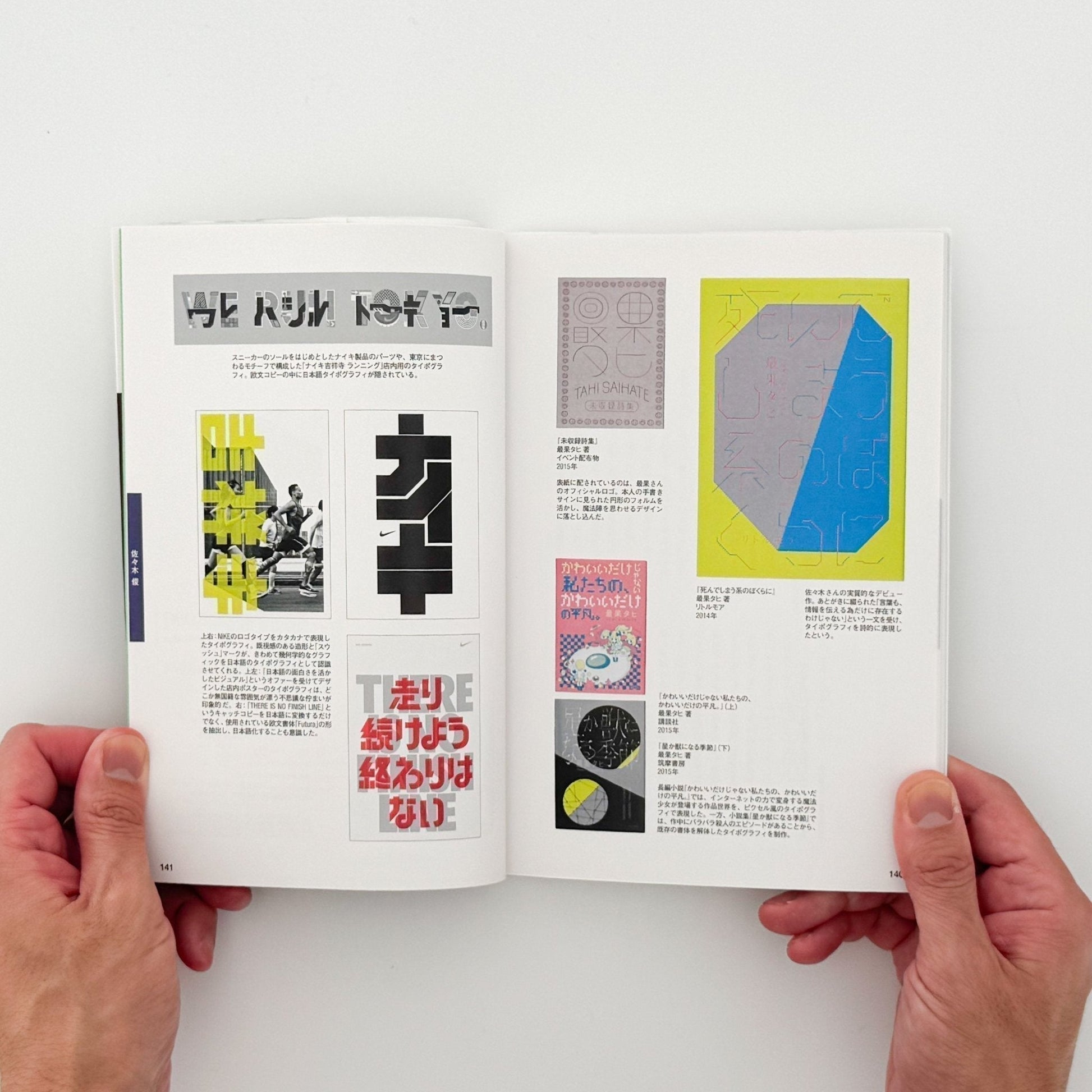 Pen BOOKS: 名作の100年　グラフィックの天才たち。 - CCCメディアハウス - 文福