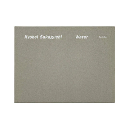 坂口恭平　Water（特装版・サイン入り） 左右社