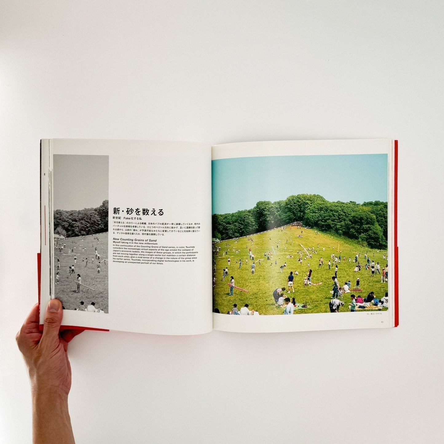 土田ヒロミのニッポンー都市化・バブル・新世紀・まつり・ヒロシマに見る時代と人々。 - 産経新聞社 - 文福