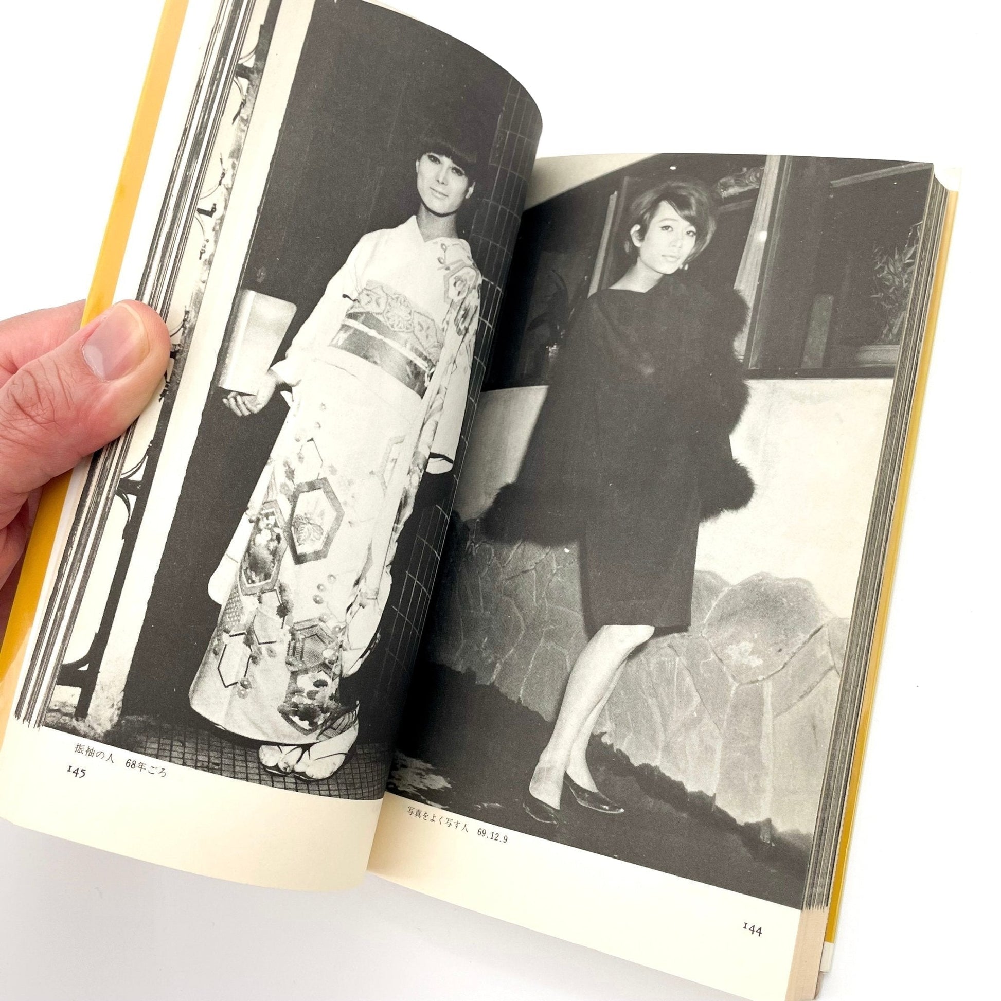 渡辺克巳　新宿群盗伝伝 - 晩聲社 - 文福