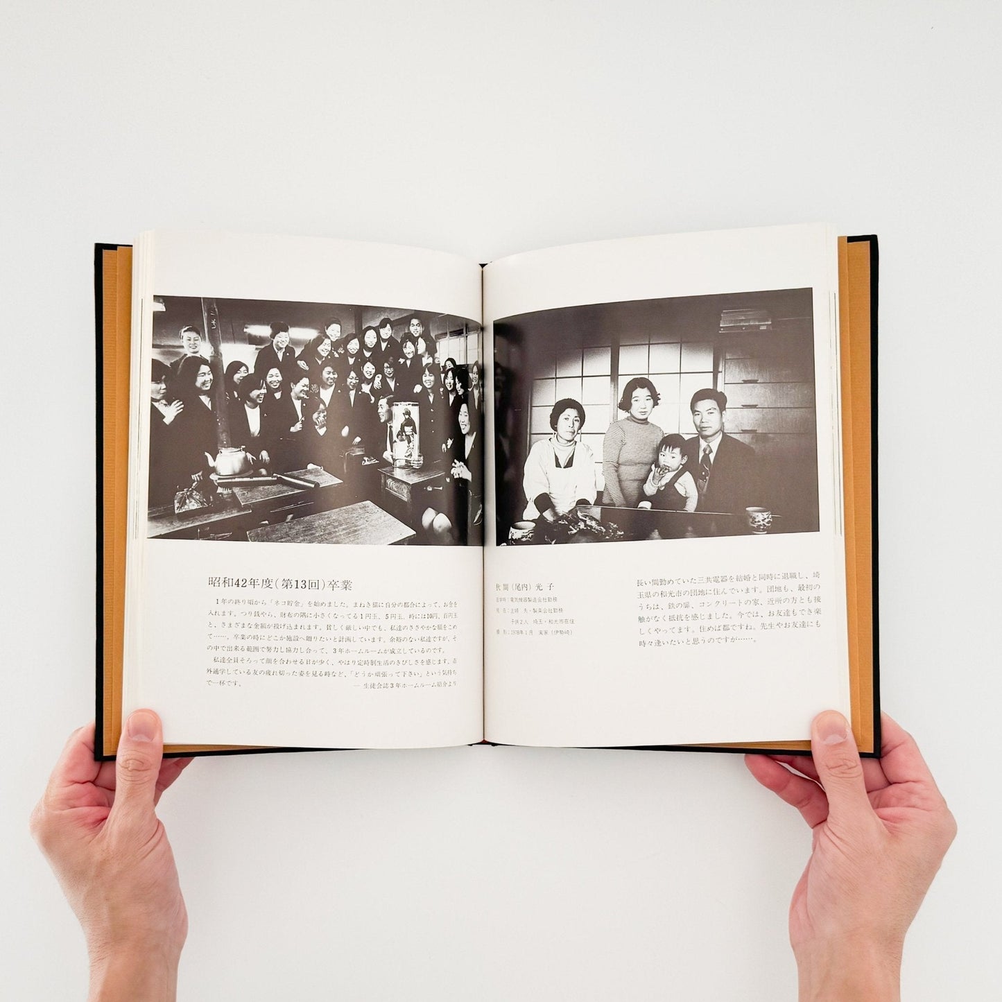 丸橋学　続・ある青春 定時女子高校卒業生の記録 - 私家版 - 文福