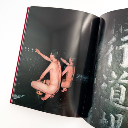 内藤正敏写真集　身延山　七面山　法華信仰の聖地 - 耕土社 - 文福