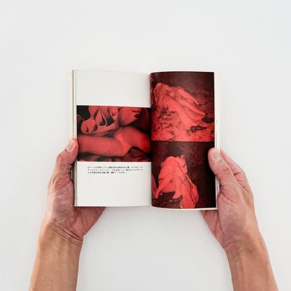 吉行耕平　シークレット写真術 - これが赤外線撮影だ！ - サンデー社 - 文福