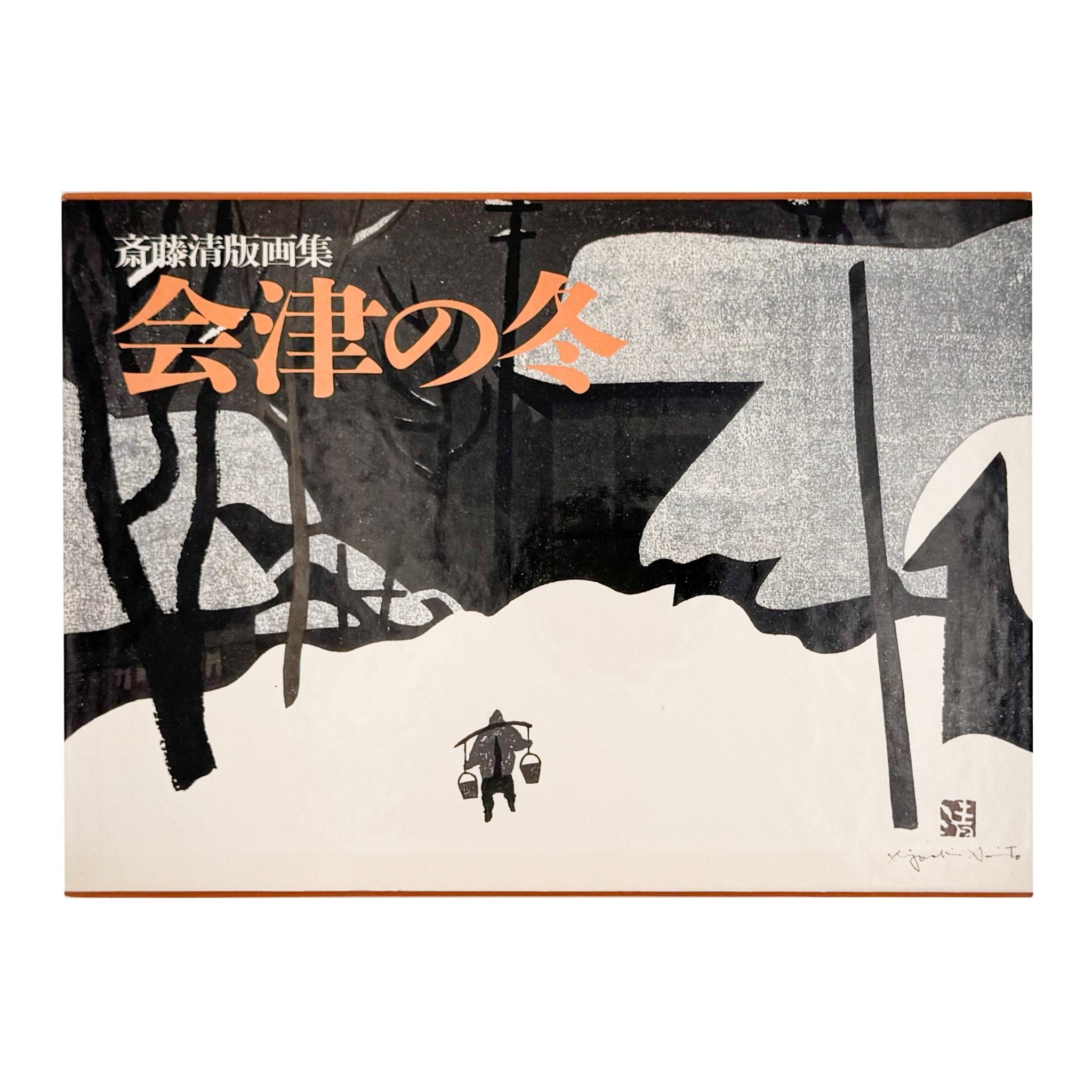 洋書◆絵画とアート写真作品集 本 1840年から今日まで 洋書◇アート写真 作品写真集 1840-1940 本 カメラ | 洋書堂