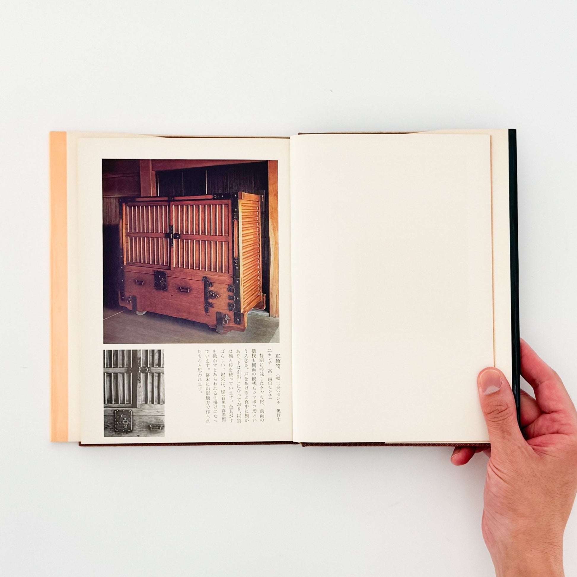 森田直　木の古民芸 - 光芸出版 - 文福