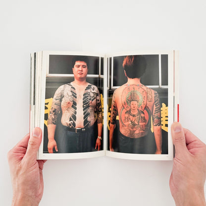 吉永マサユキ　申し訳ございません（フォトミュゼ） - 新潮社 - 文福