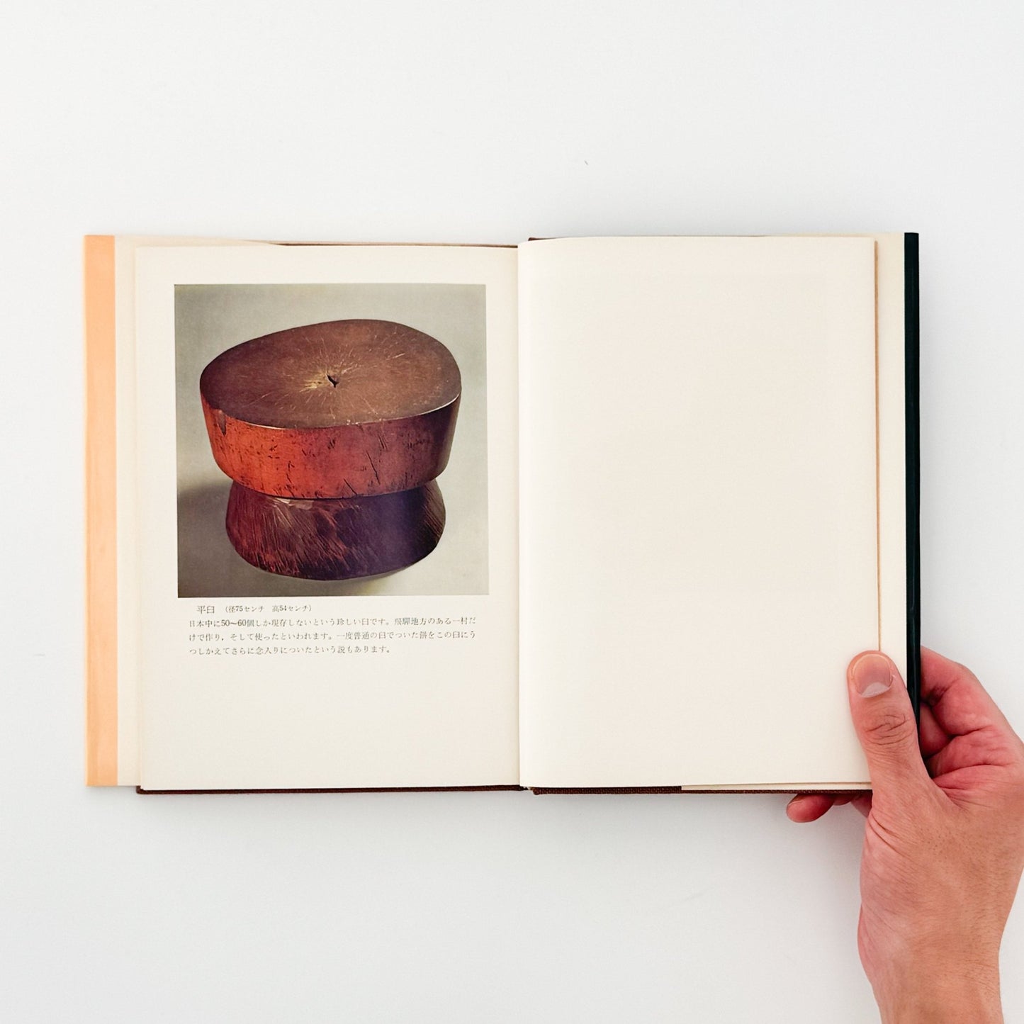 森田直　木の古民芸 - 光芸出版 - 文福