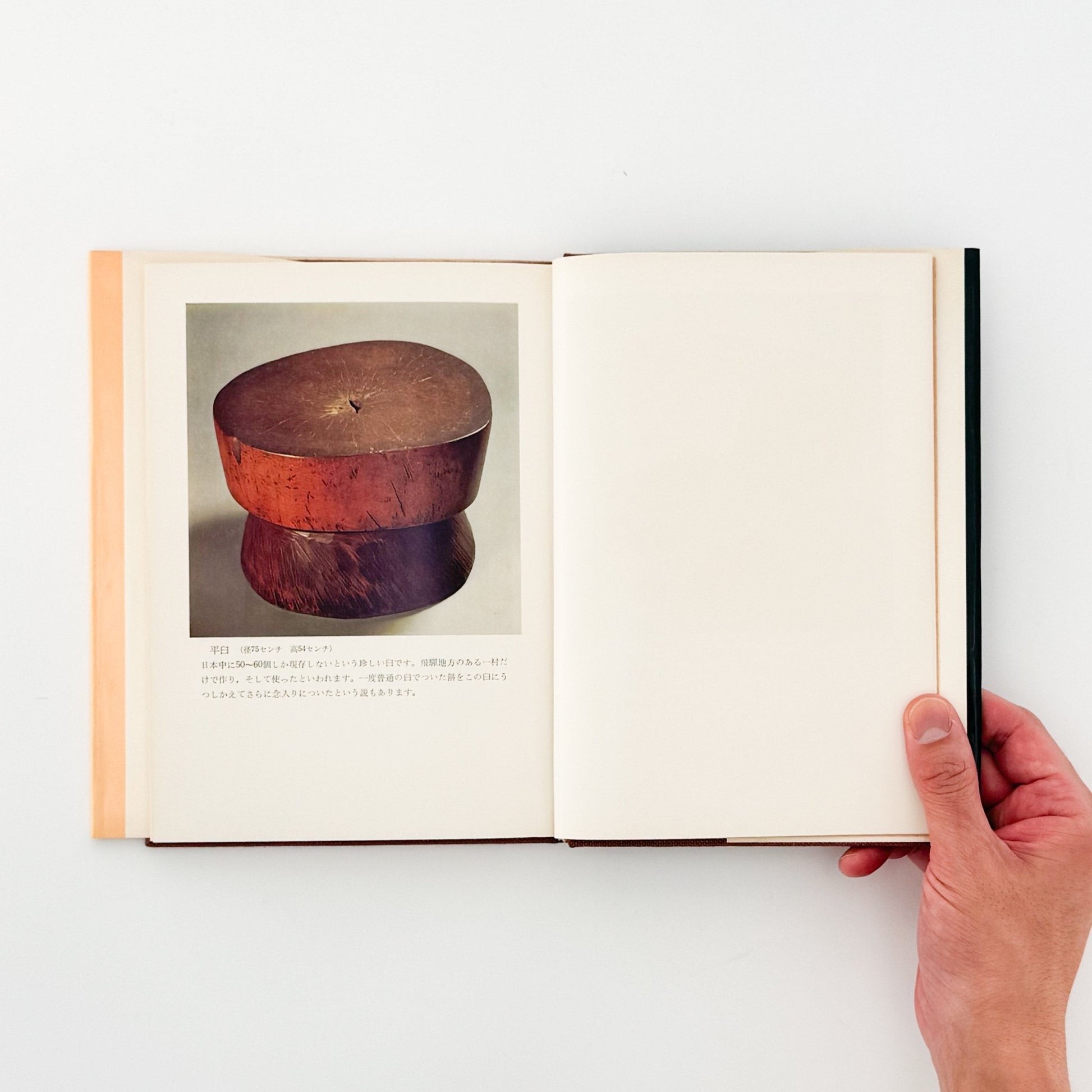 森田直　木の古民芸 - 光芸出版 - 文福