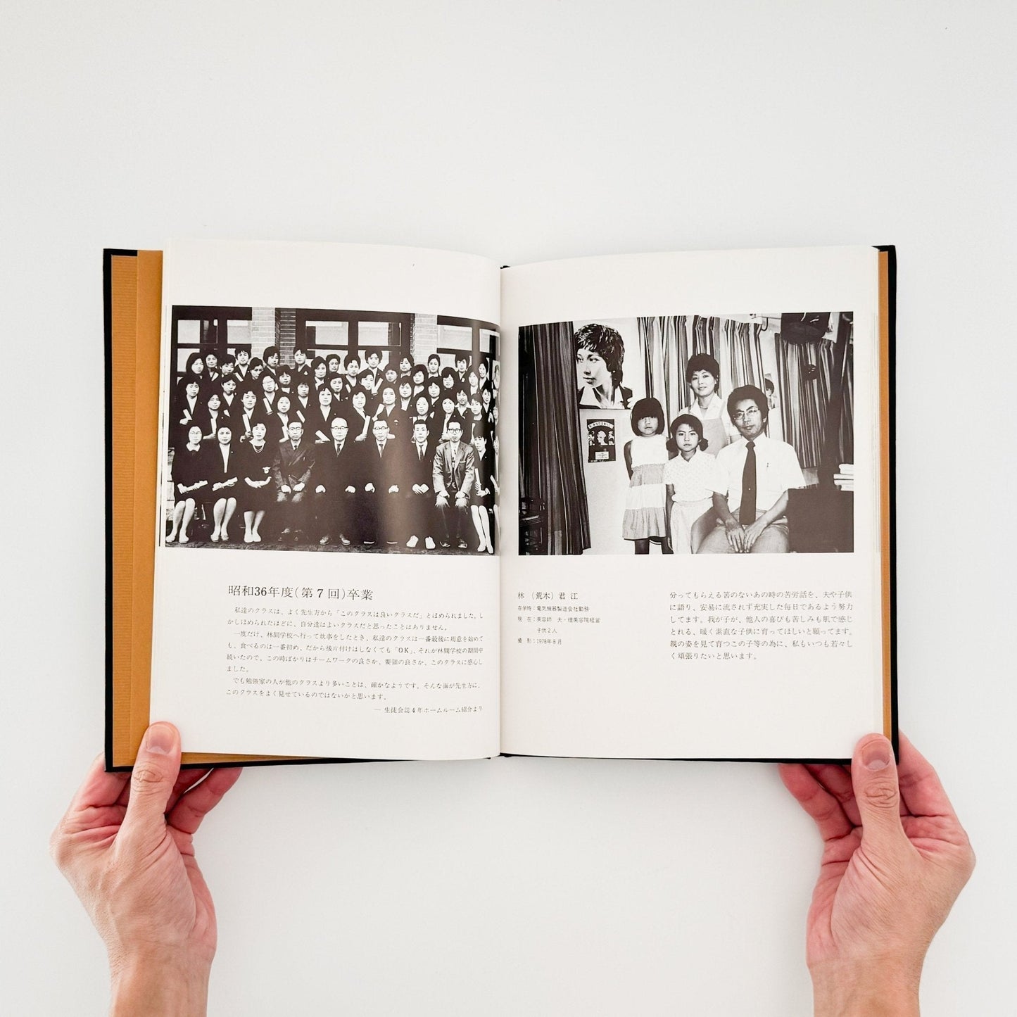 丸橋学　続・ある青春 定時女子高校卒業生の記録 - 私家版 - 文福