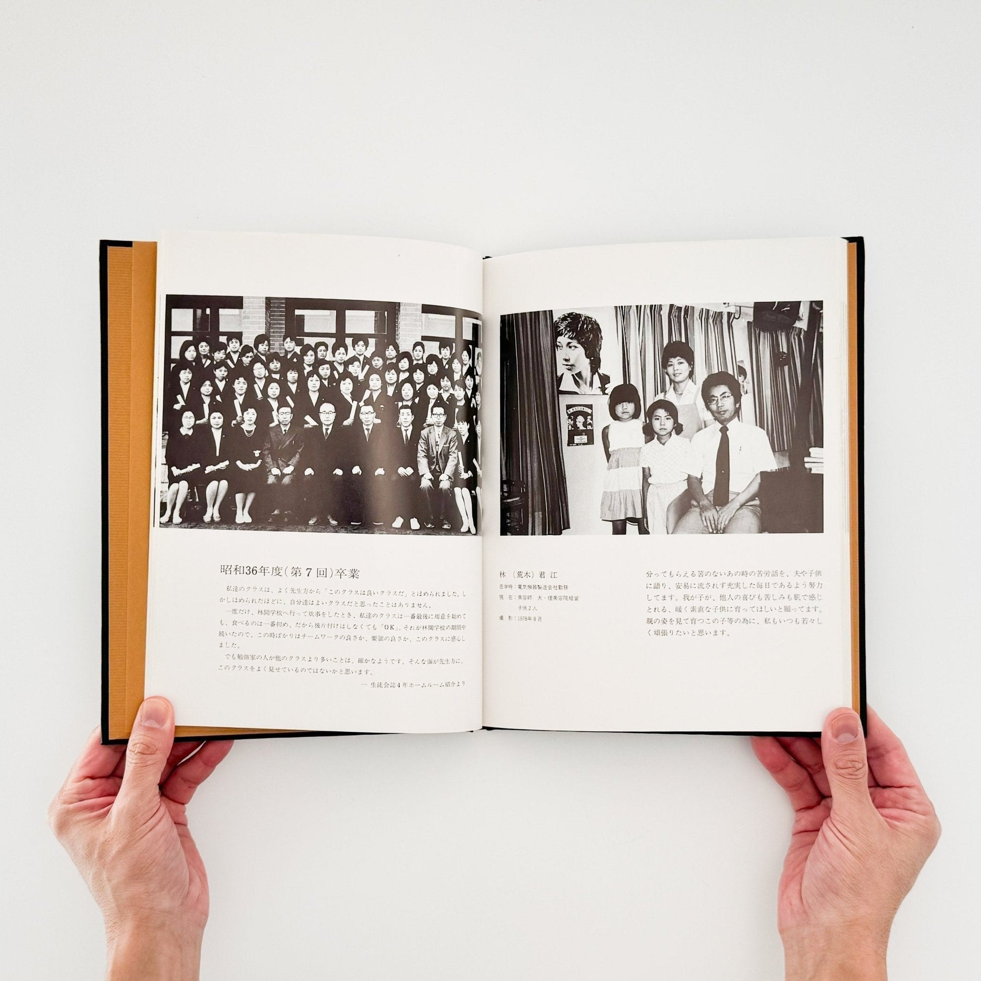 丸橋学　続・ある青春 定時女子高校卒業生の記録 - 私家版 - 文福