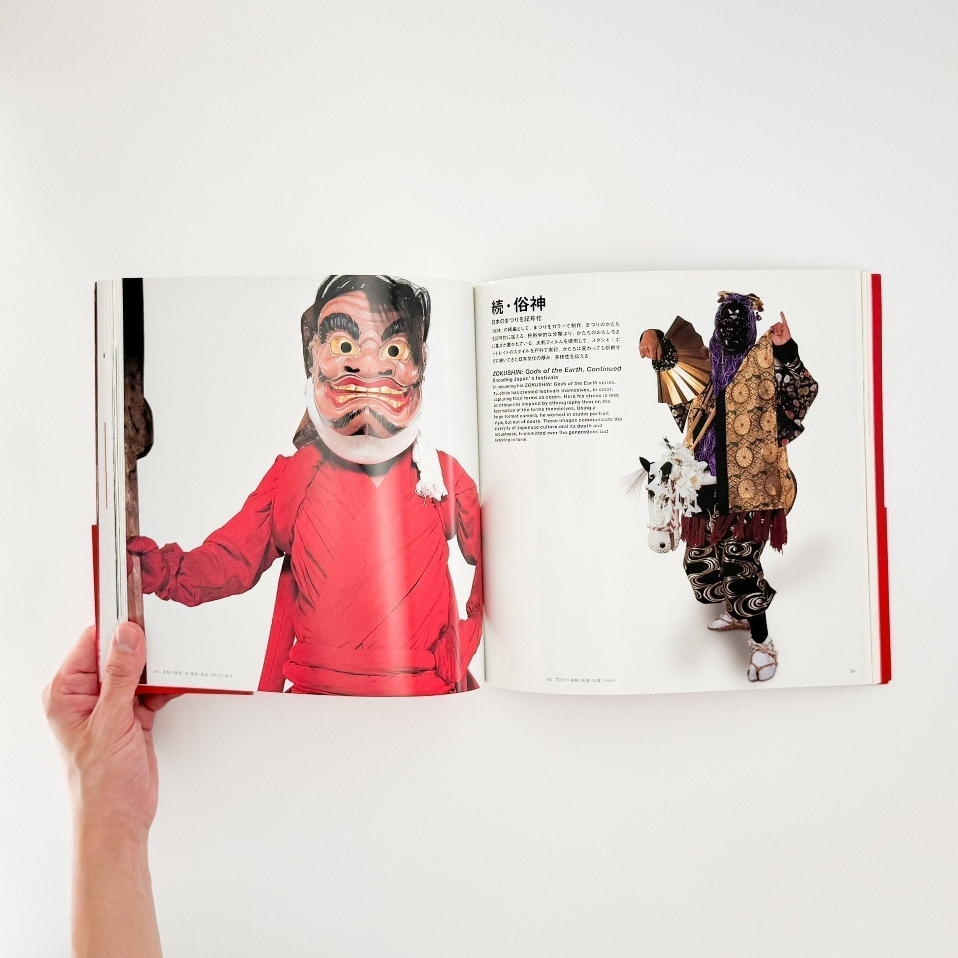 土田ヒロミのニッポンー都市化・バブル・新世紀・まつり・ヒロシマに見る時代と人々。 - 産経新聞社 - 文福