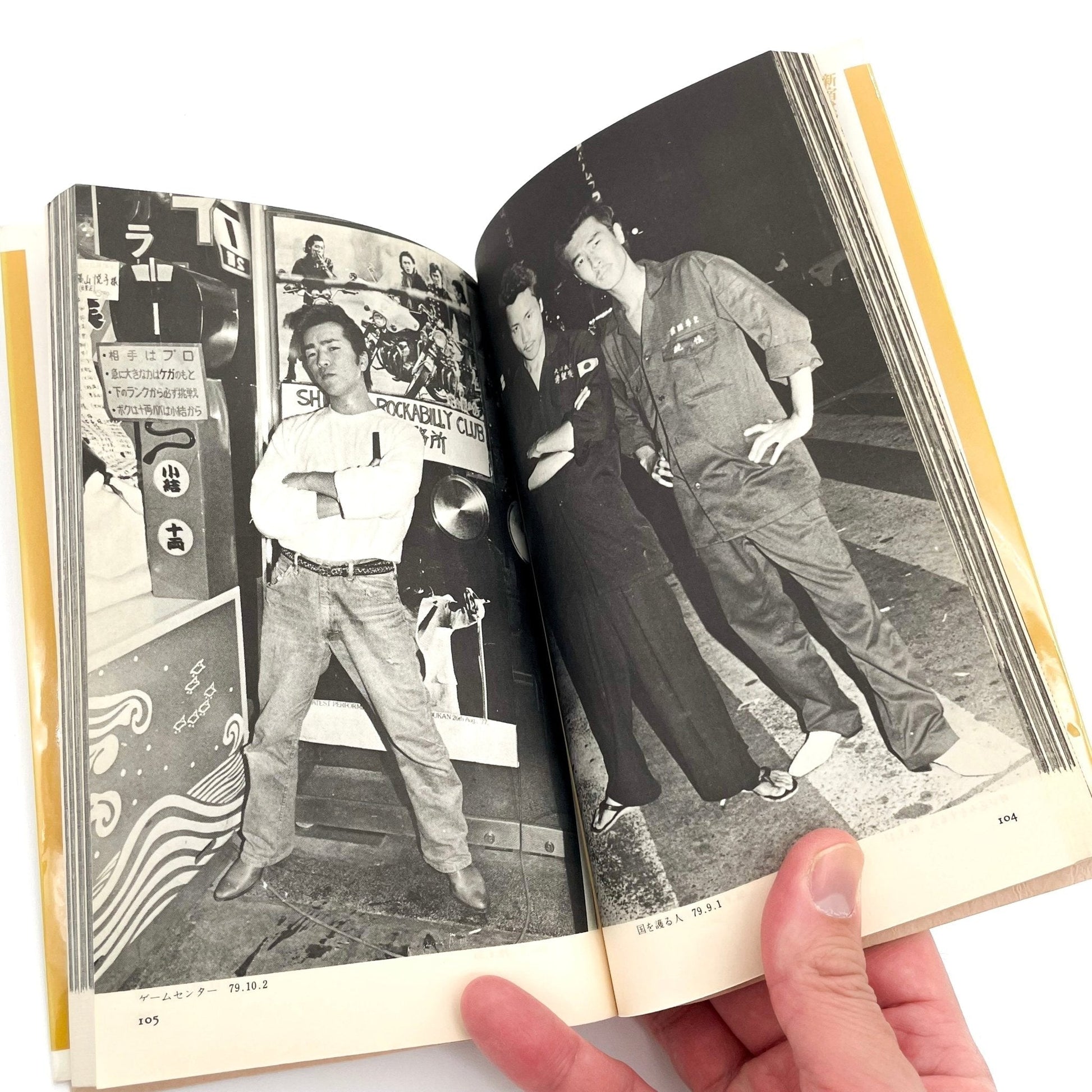 渡辺克巳　新宿群盗伝伝 - 晩聲社 - 文福