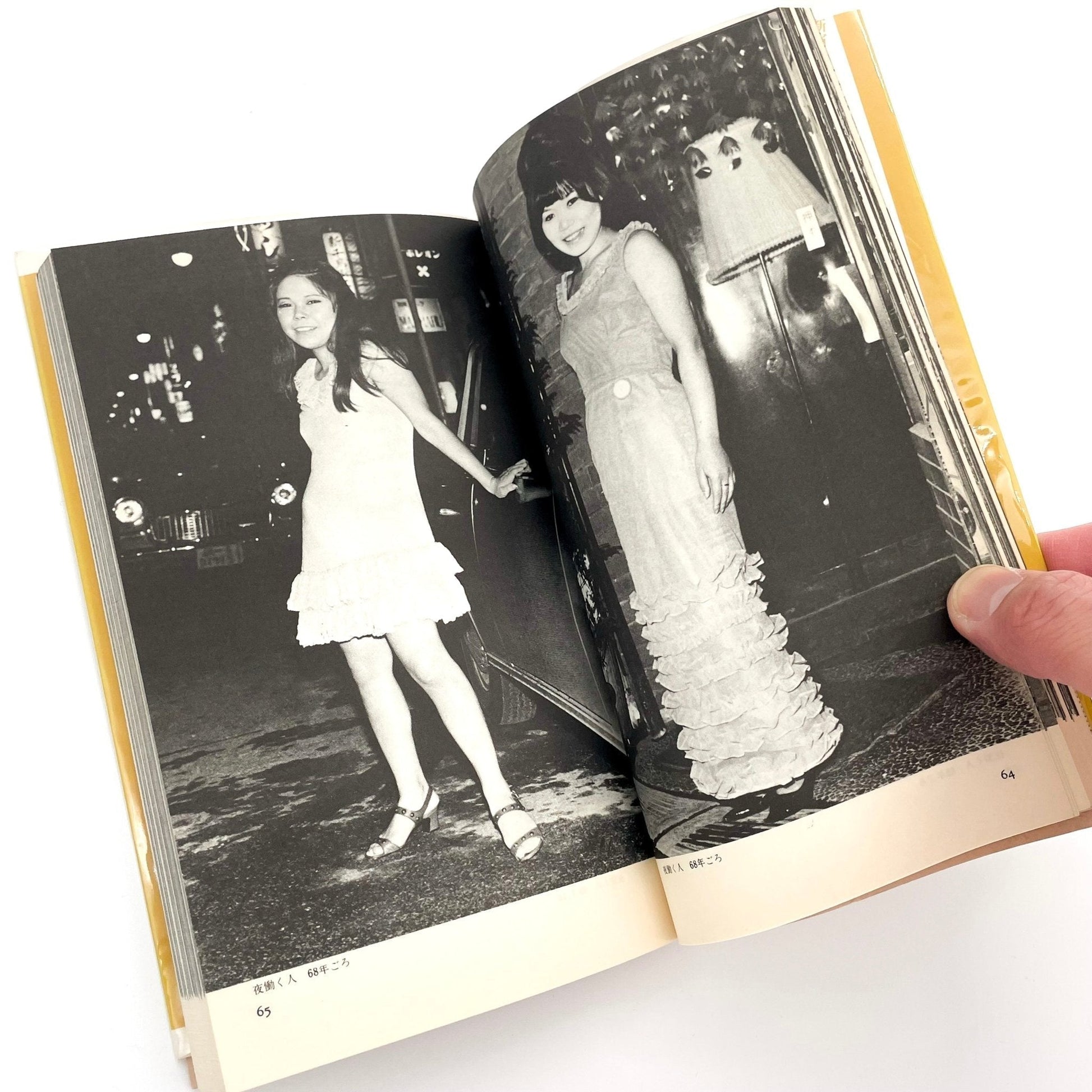 渡辺克巳　新宿群盗伝伝 - 晩聲社 - 文福