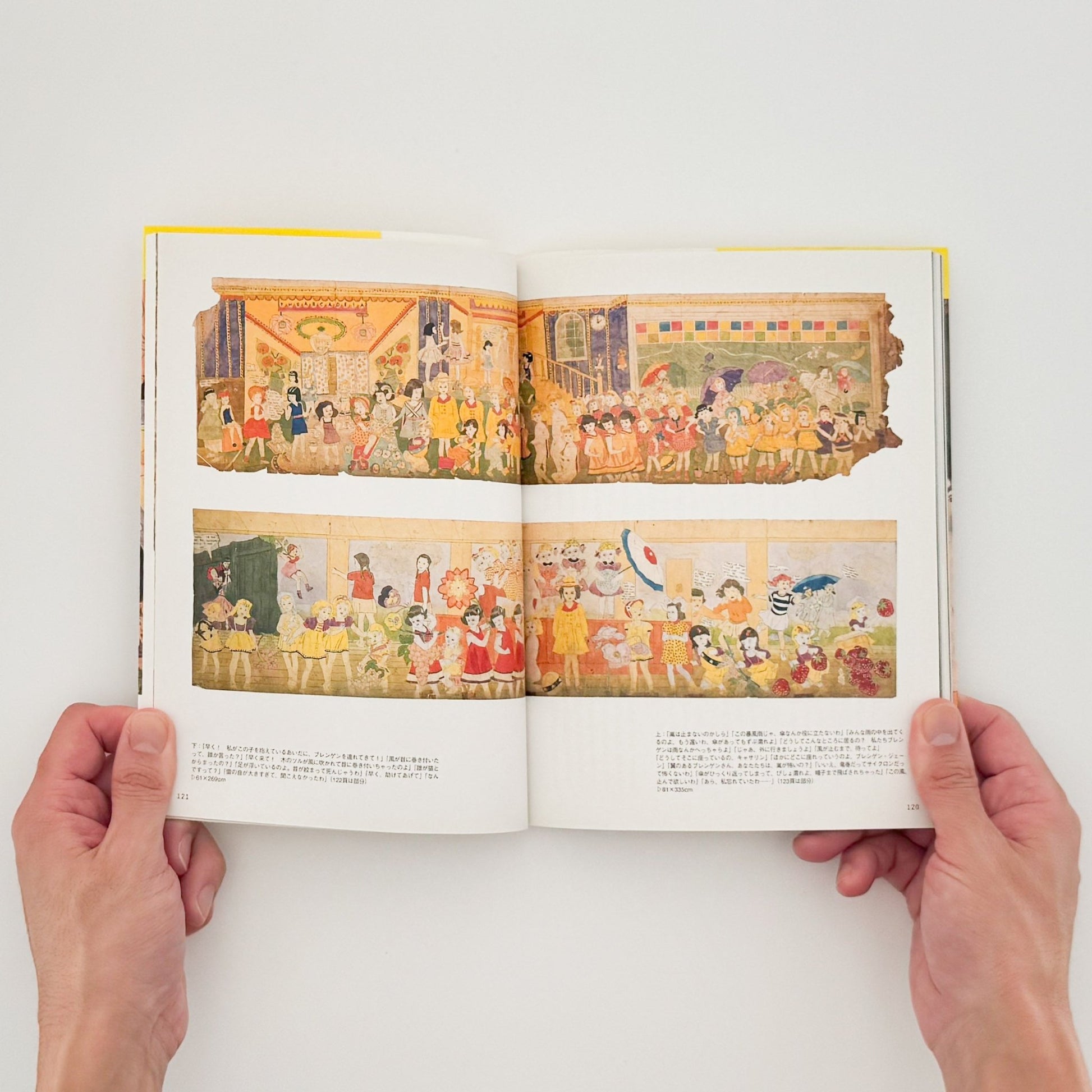 ヘンリー・ダーガー　非現実を生きる（コロナ・ブックス） - 平凡社 - 文福