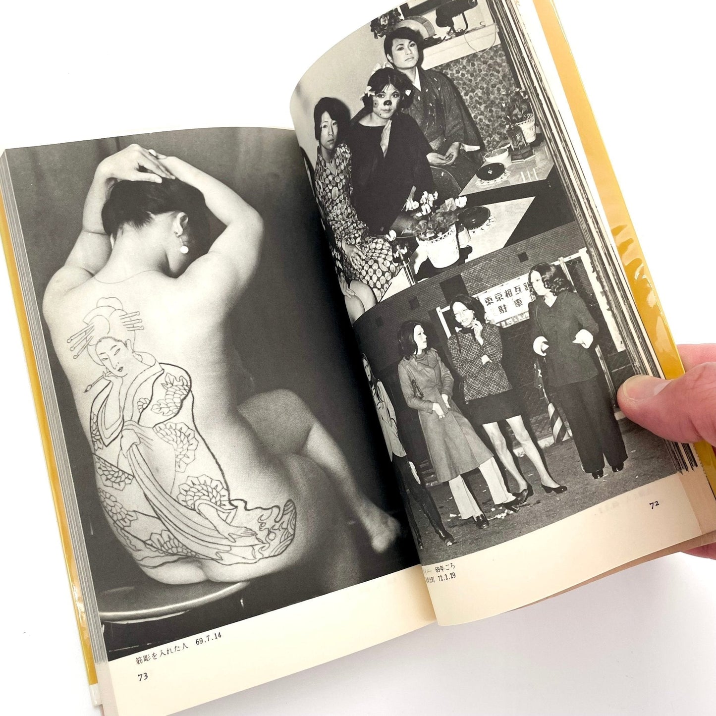 渡辺克巳　新宿群盗伝伝 - 晩聲社 - 文福