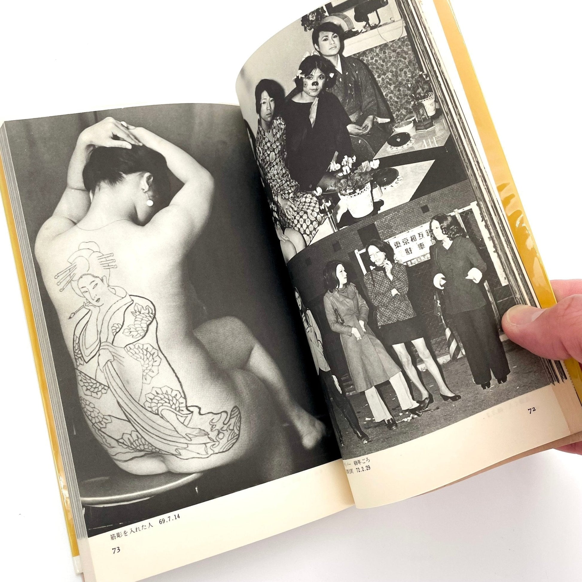 渡辺克巳　新宿群盗伝伝 - 晩聲社 - 文福