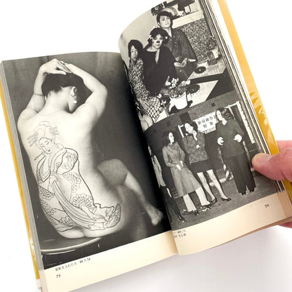 渡辺克巳　新宿群盗伝伝 - 晩聲社 - 文福