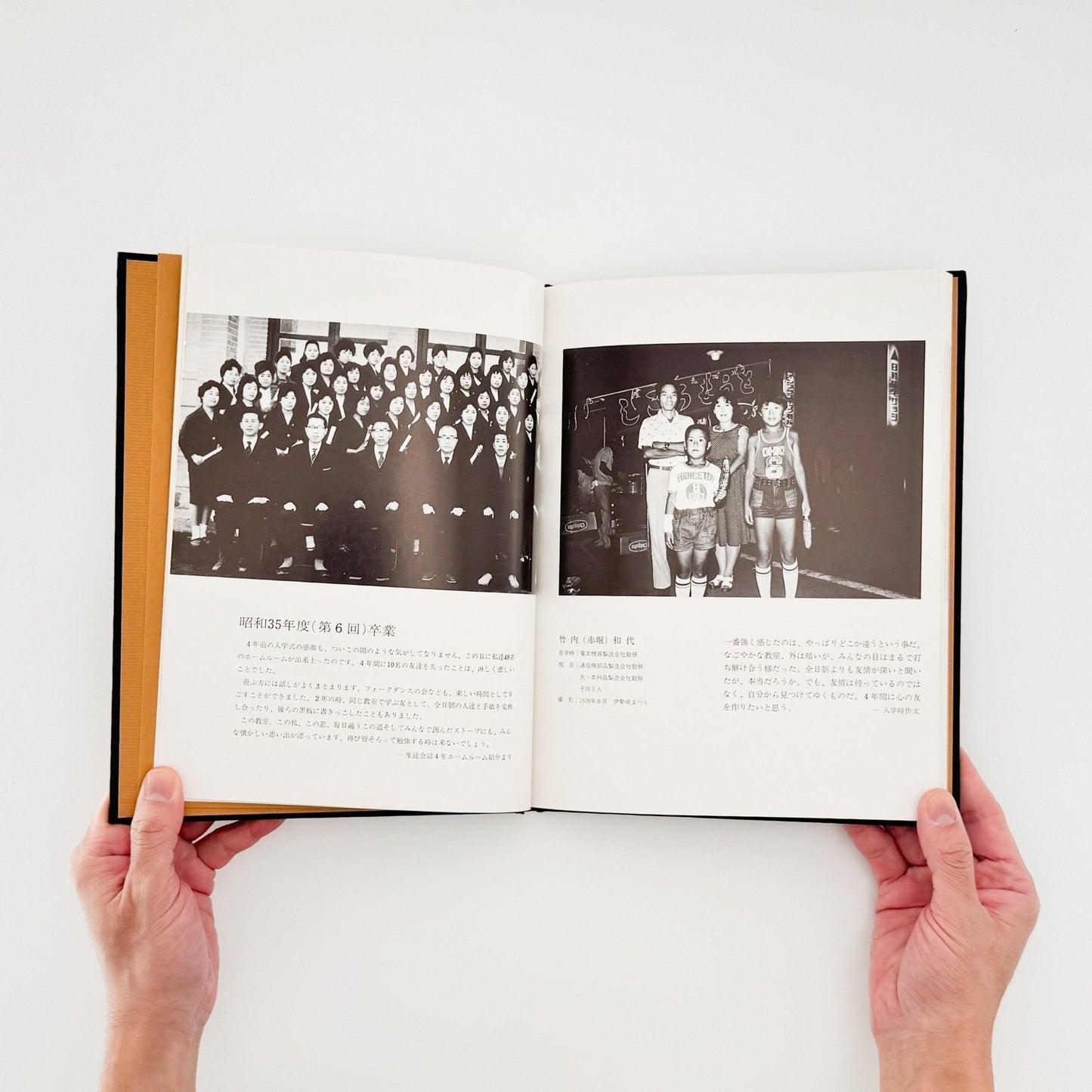 丸橋学　続・ある青春 定時女子高校卒業生の記録 - 私家版 - 文福