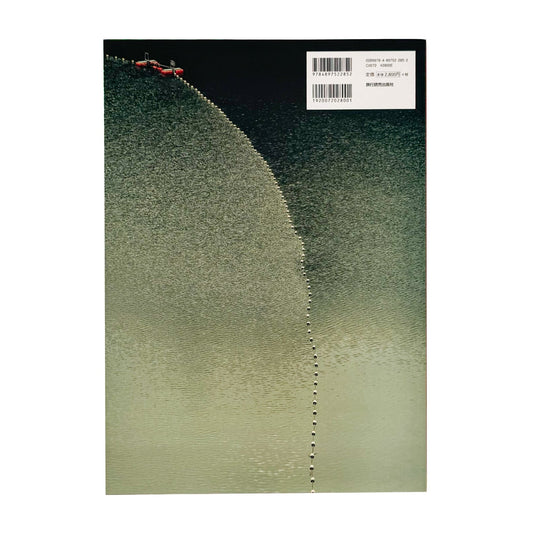 柴田敏雄　ランドスケープ（サイン入り） - 旅行読売出版社 - 文福