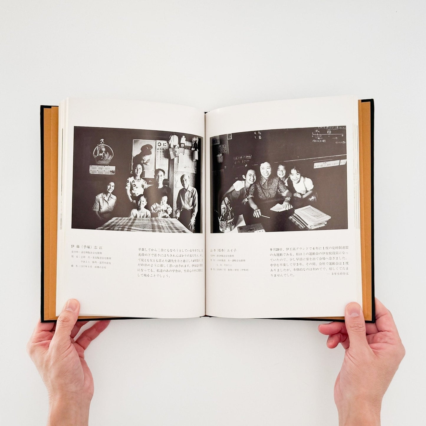 丸橋学　続・ある青春 定時女子高校卒業生の記録 - 私家版 - 文福