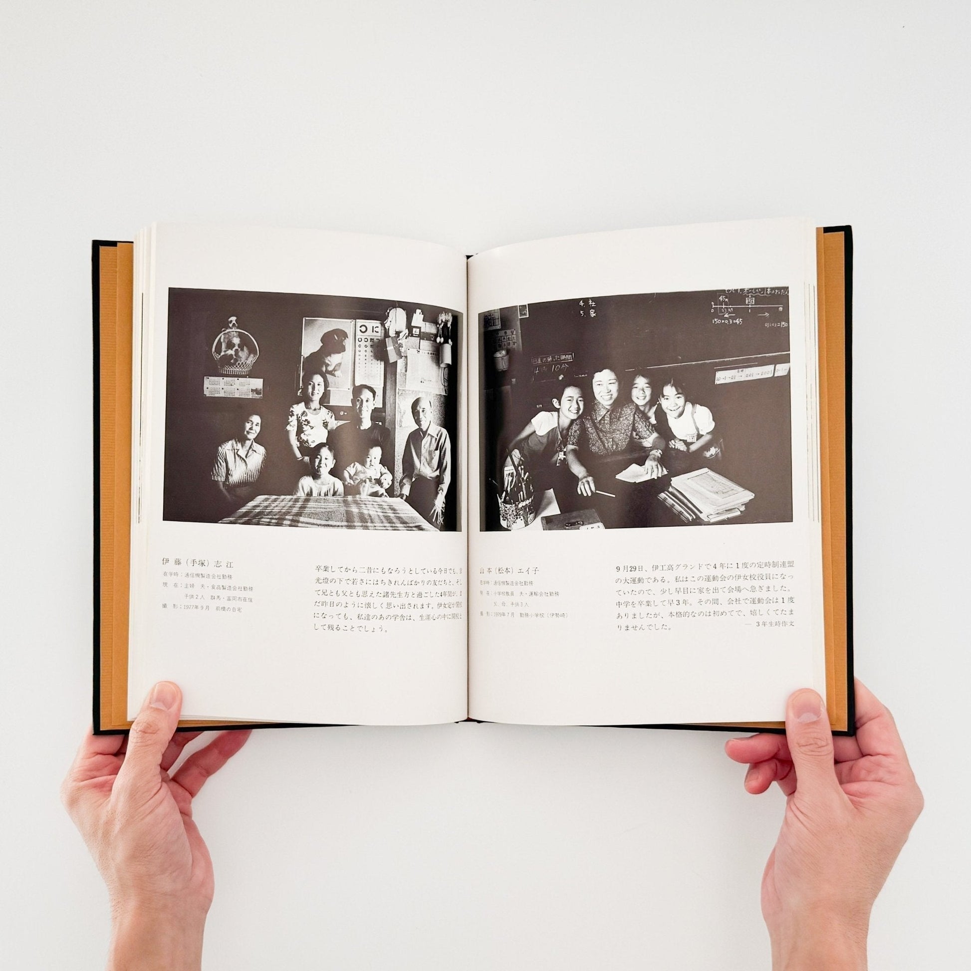 丸橋学　続・ある青春 定時女子高校卒業生の記録 - 私家版 - 文福