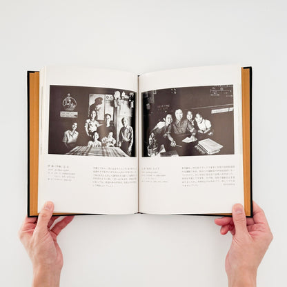 丸橋学　続・ある青春 定時女子高校卒業生の記録 - 私家版 - 文福