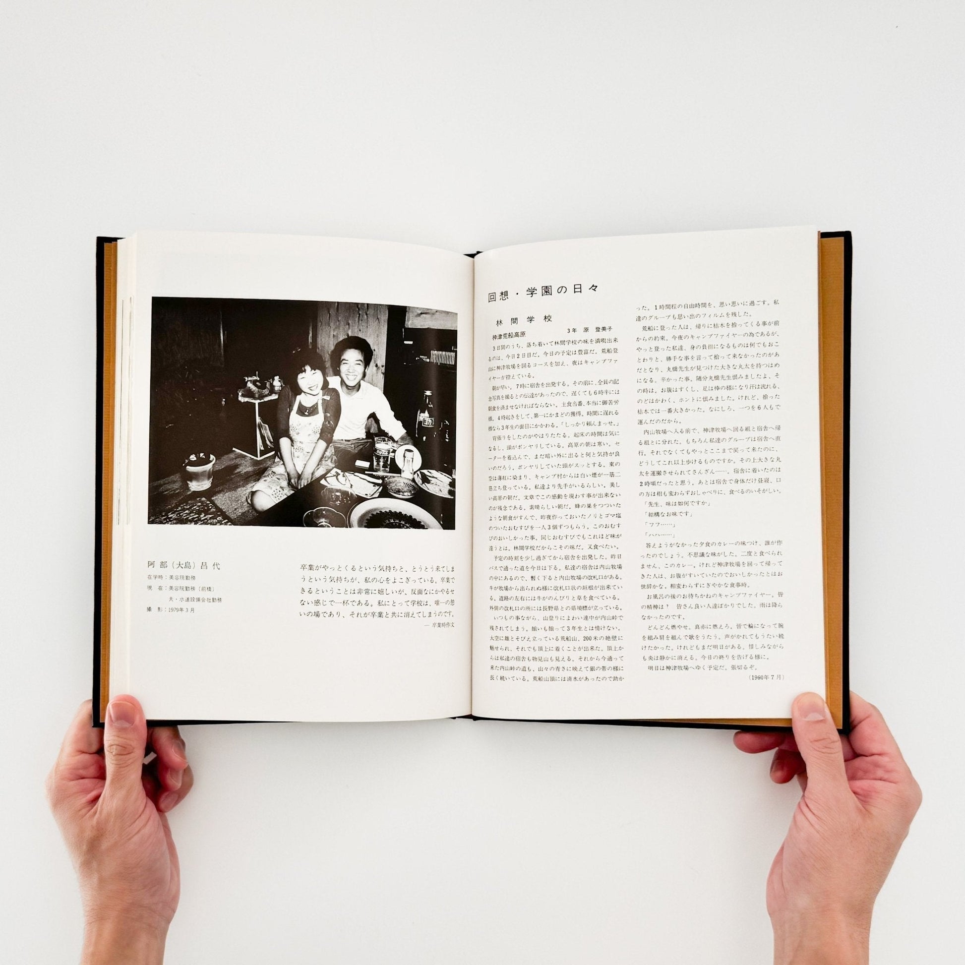 丸橋学　続・ある青春 定時女子高校卒業生の記録 - 私家版 - 文福