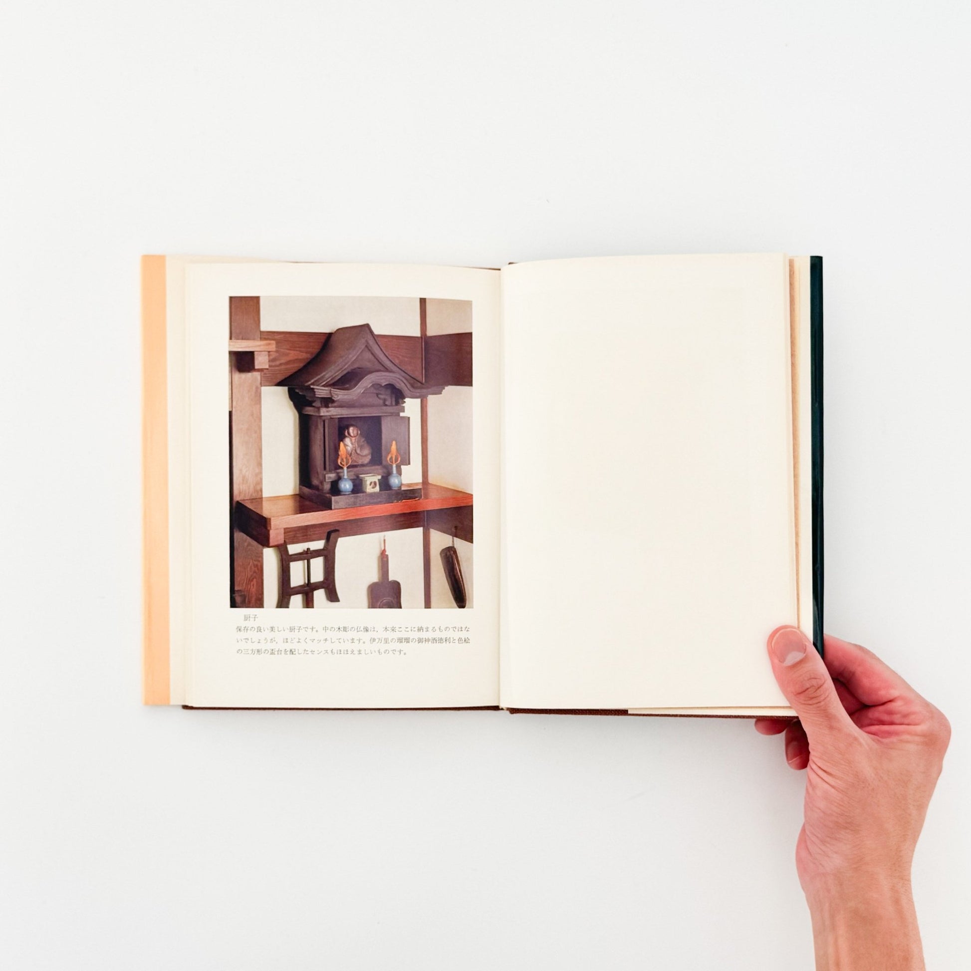 森田直　木の古民芸 - 光芸出版 - 文福