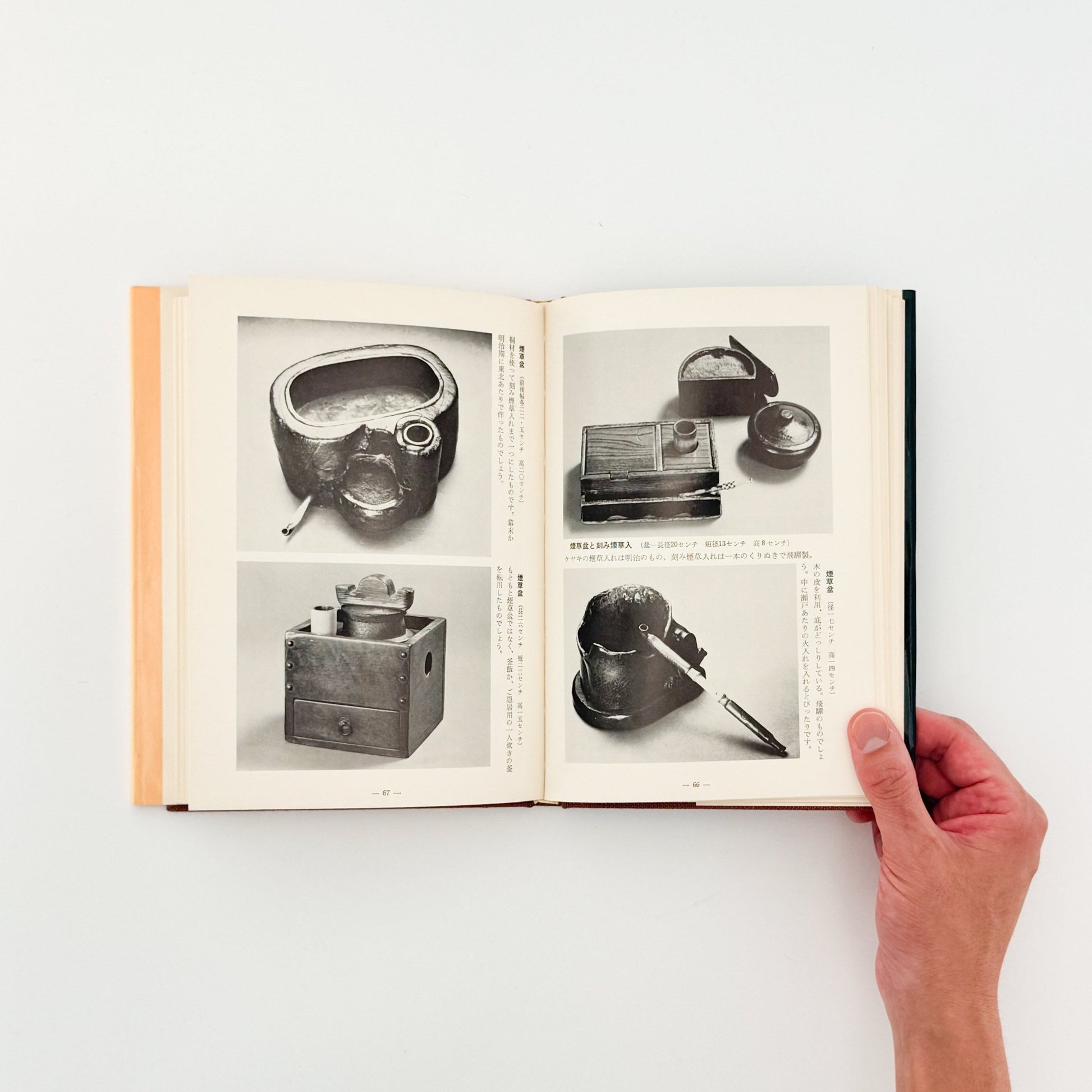 森田直　木の古民芸 - 光芸出版 - 文福