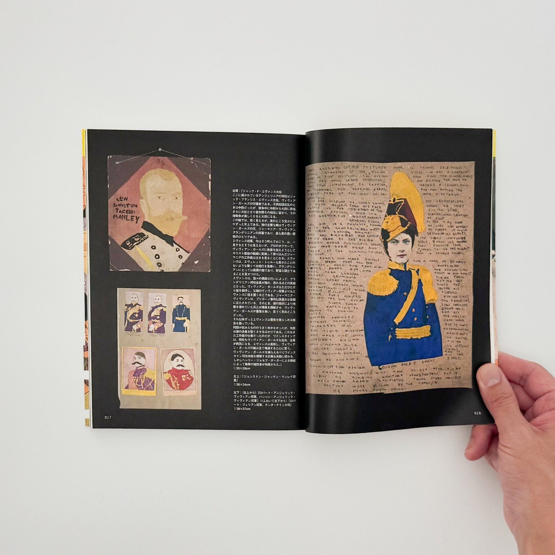 ヘンリー・ダーガー　非現実を生きる（コロナ・ブックス） - 平凡社 - 文福