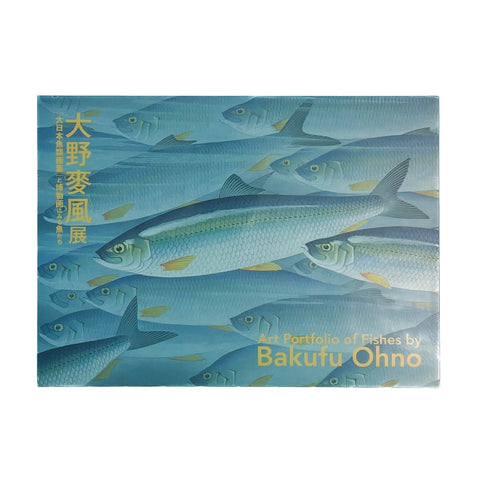 大野麥風展　「大日本魚類画集」と博物画にみる魚たち