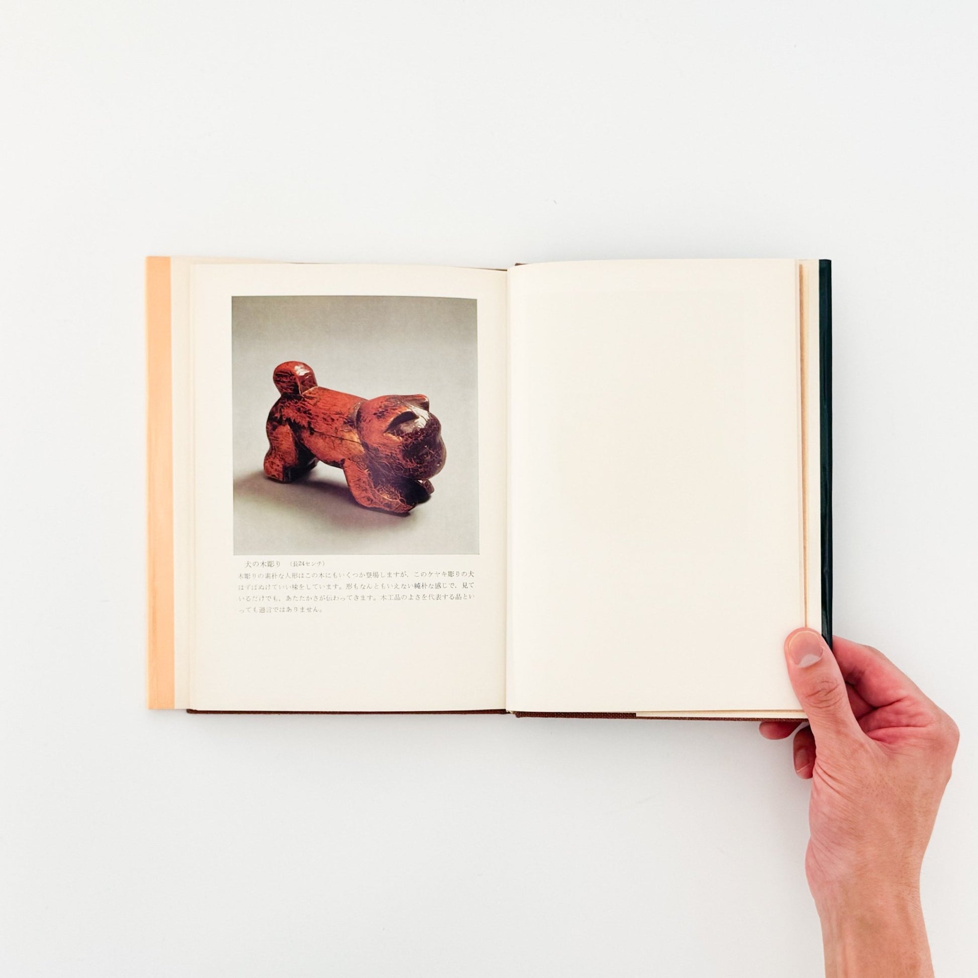 森田直　木の古民芸 - 光芸出版 - 文福