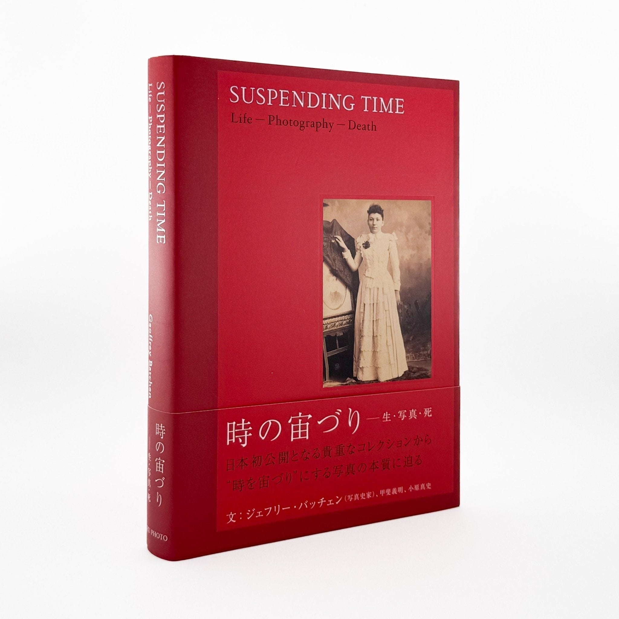 「時の宙づりー生・写真・死」 ジェフリー バッチェン ジェフリー・バッチェン 時の宙づり 生・写真・死 / IZU PHOTO MUSEUM