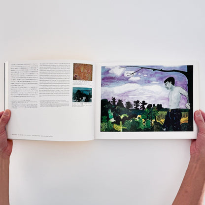 ピーター・ドイグ展図録 - 東京国立近代美術館 - 文福