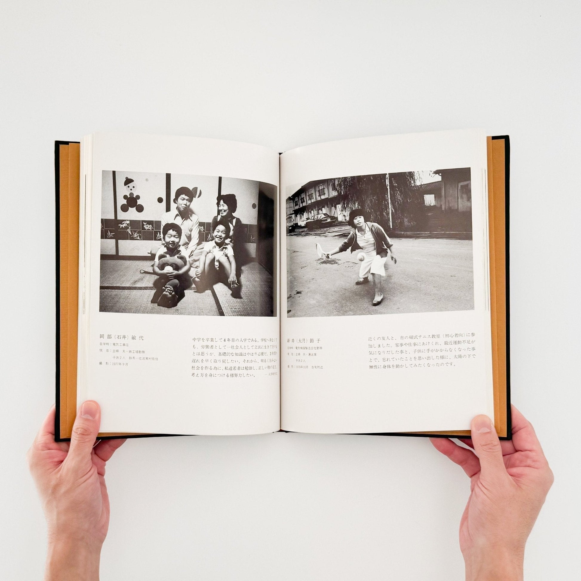 丸橋学　続・ある青春 定時女子高校卒業生の記録 - 私家版 - 文福