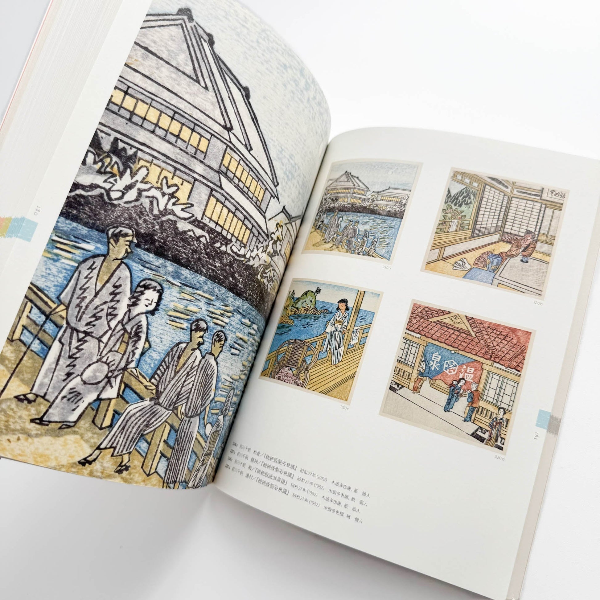 平木コレクションによる 前川千帆展　展覧会公式図録 - 千葉市美術館 - 文福