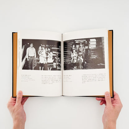 丸橋学　続・ある青春 定時女子高校卒業生の記録 - 私家版 - 文福